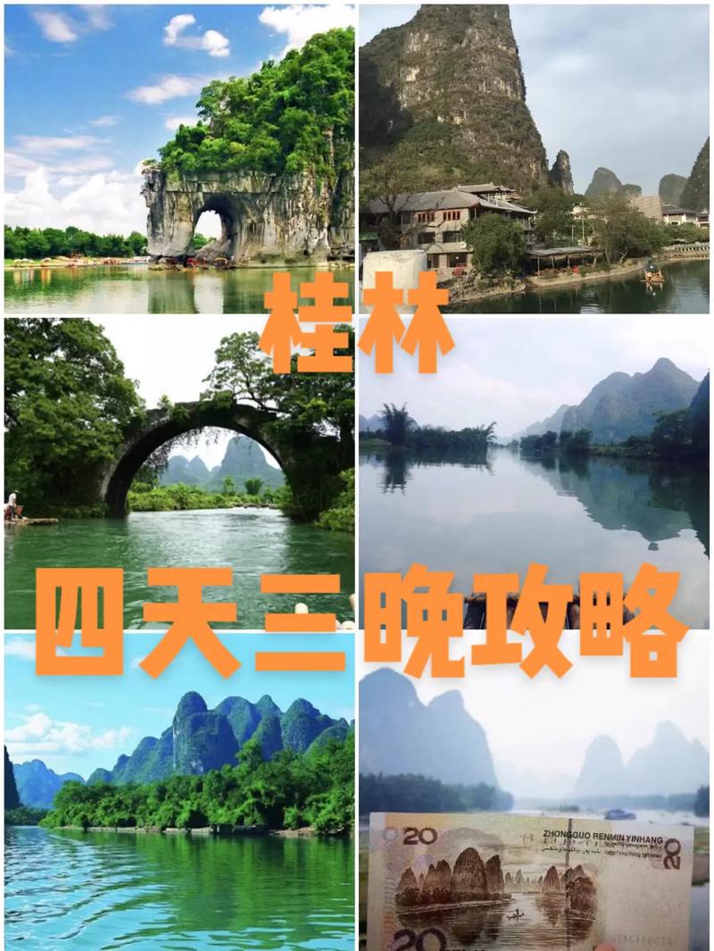 桂林旅游攻略：探索山水之间的魅力