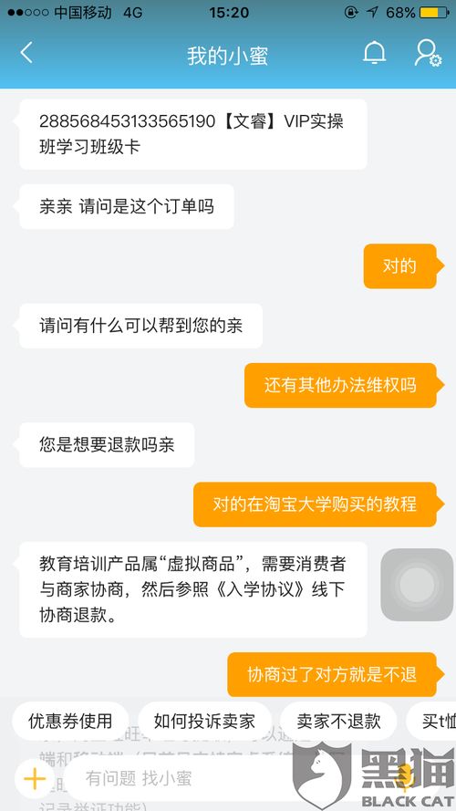 咸鱼电商可靠吗