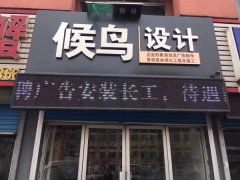 杭州辰龙家具