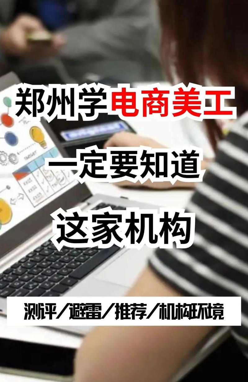 电商美工要学什么软件