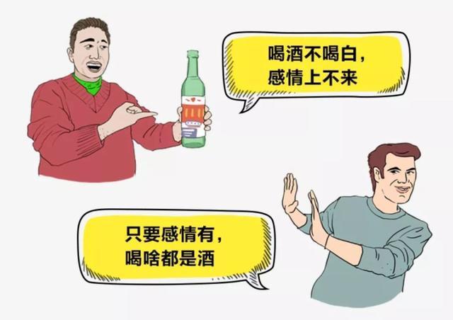 年轻人到底为什么不喝白酒