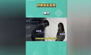 银幕之吻与现实之淡刘亦菲与彭冠英的情感演绎