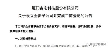 万盛股份新设子公司含金属材料销售业务