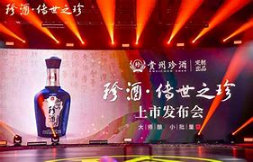 珍酒厂懂事长