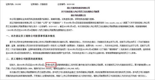 未按约定履行业绩补偿承诺，博信重大资产重组交易对方王飞被公开谴责